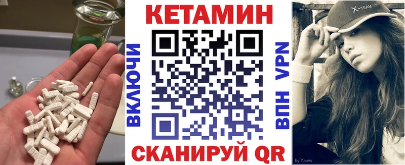Кетамин VHQ  Купить  Кохма 