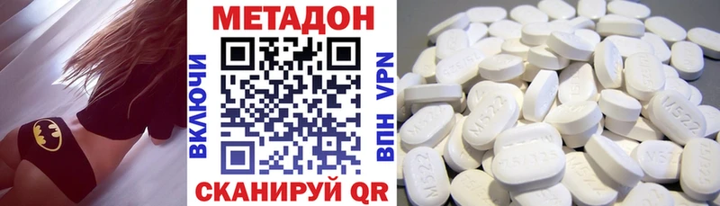 МЕТАДОН VHQ  Купить закладки  Кохма 